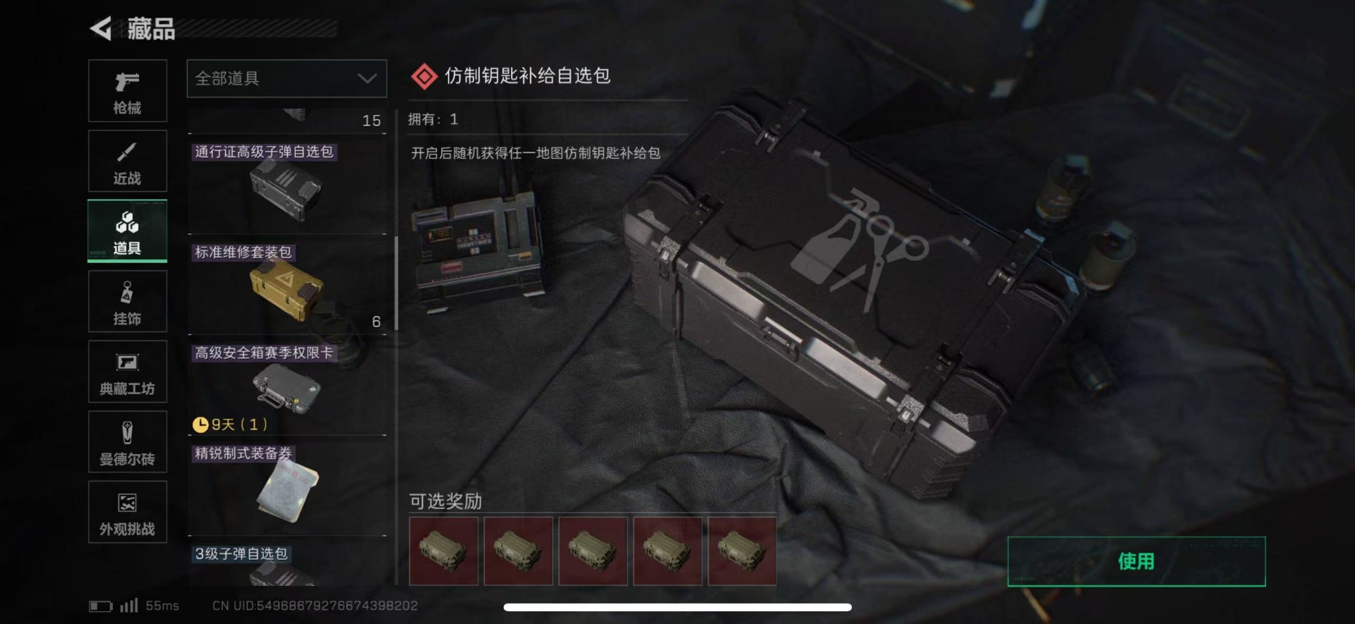 SJZQM426444三角洲行动账号详情图42