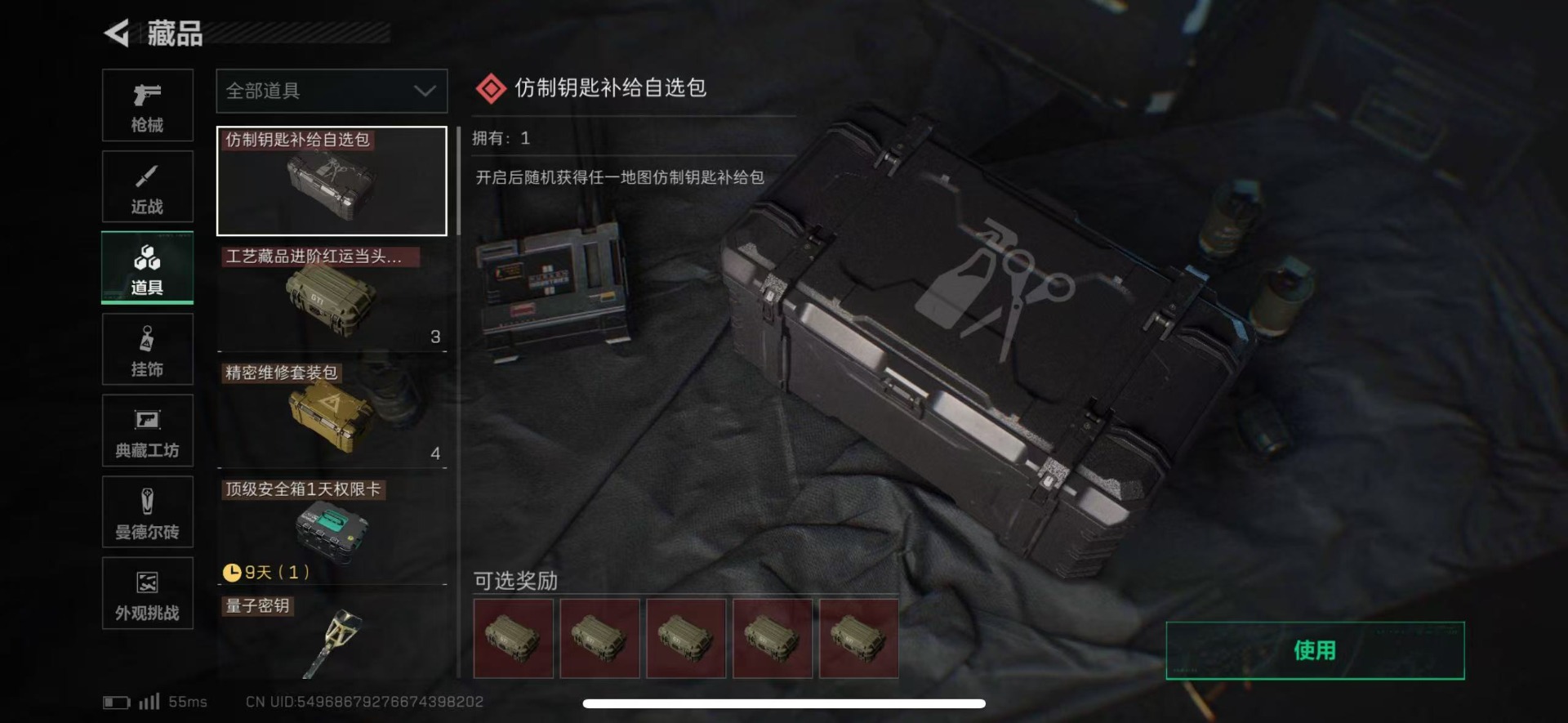 SJZQM426444三角洲行动账号详情图41