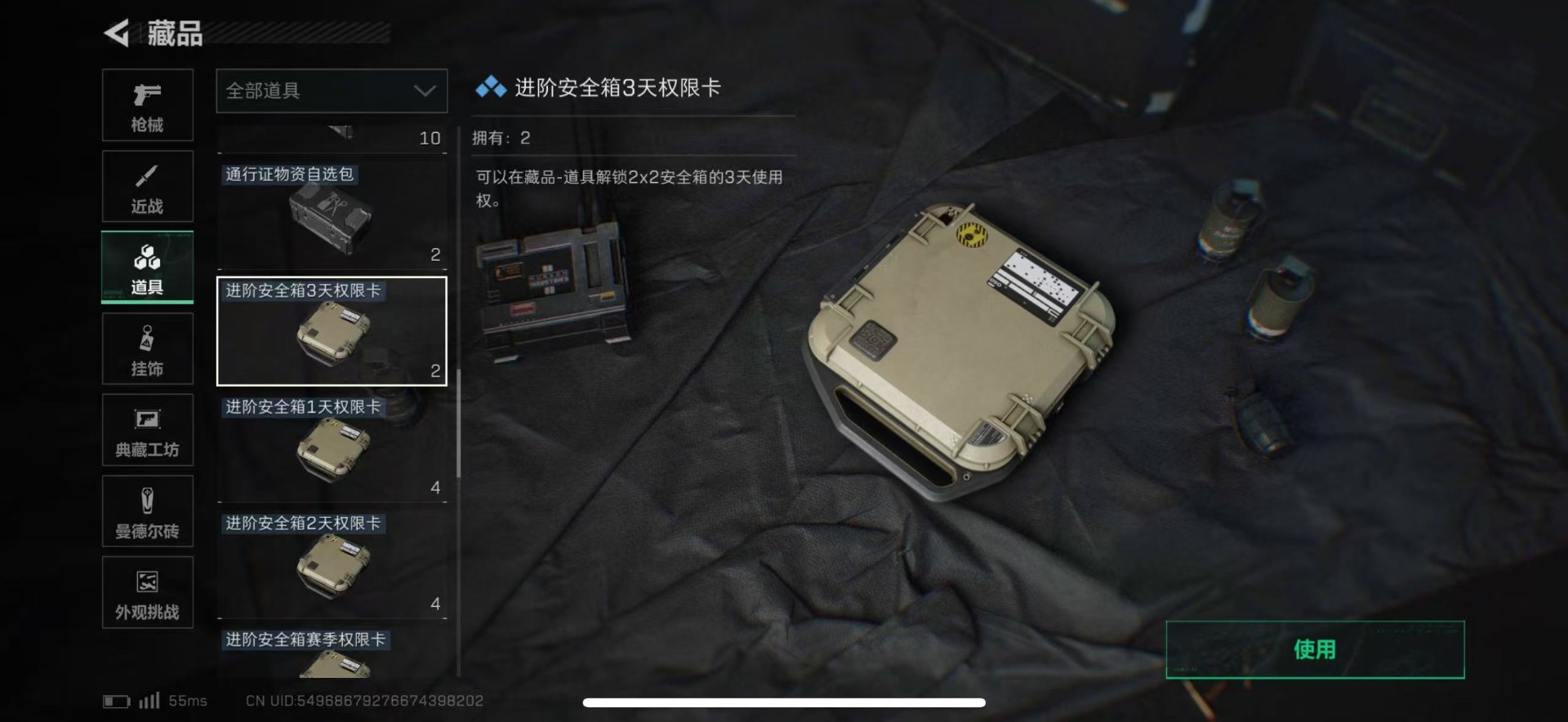 SJZQM426444三角洲行动账号详情图43