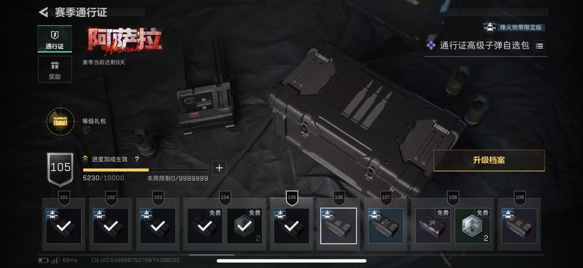 SJZQM426444三角洲行动账号详情图47