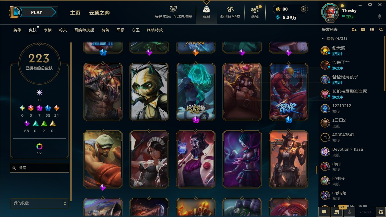 LOLCMW49981英雄联盟账号详情图2 LOLCMW49981英雄联盟账号详情图2