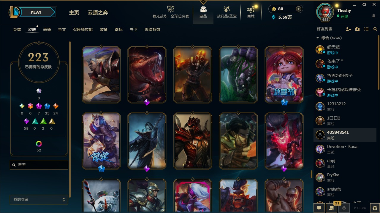 LOLCMW49981英雄联盟账号详情图3 LOLCMW49981英雄联盟账号详情图3