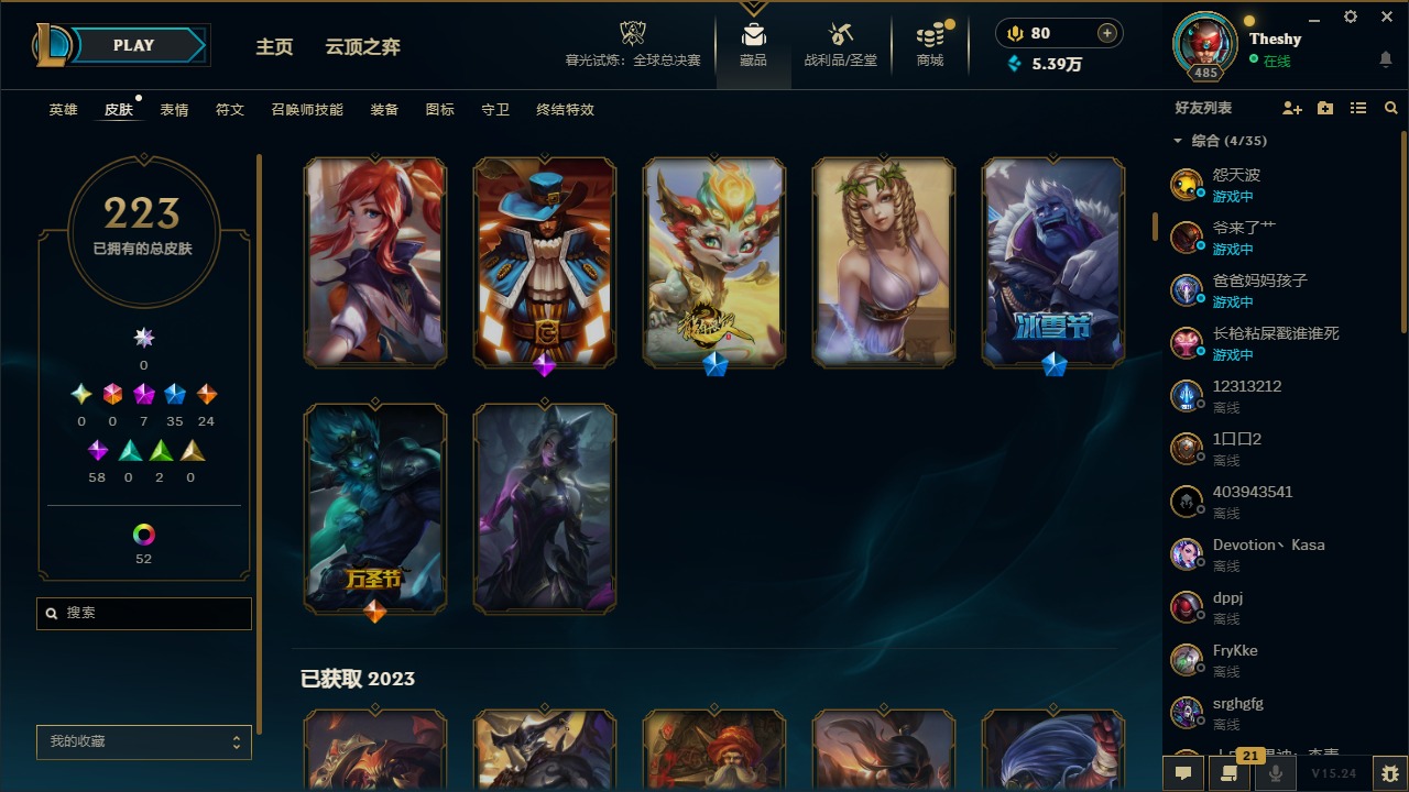 LOLCMW49981英雄联盟账号详情图5 LOLCMW49981英雄联盟账号详情图5