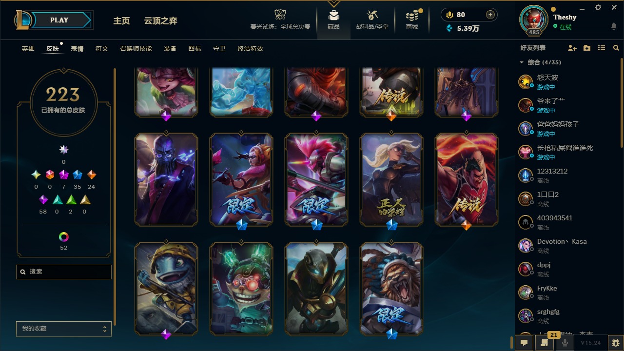 LOLCMW49981英雄联盟账号详情图4 LOLCMW49981英雄联盟账号详情图4