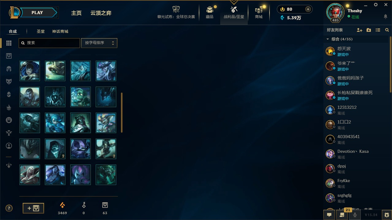 LOLCMW49981英雄联盟账号详情图6 LOLCMW49981英雄联盟账号详情图6