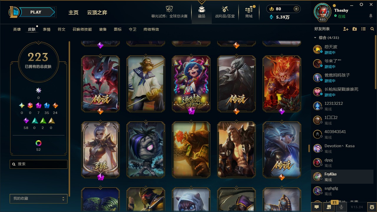 LOLCMW49981英雄联盟账号详情图7 LOLCMW49981英雄联盟账号详情图7