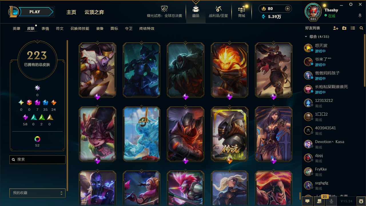 LOLCMW49981英雄联盟账号详情图8 LOLCMW49981英雄联盟账号详情图8