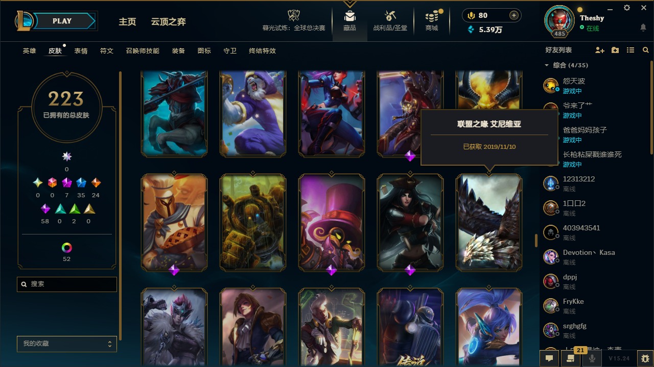 LOLCMW49981英雄联盟账号详情图10 LOLCMW49981英雄联盟账号详情图10