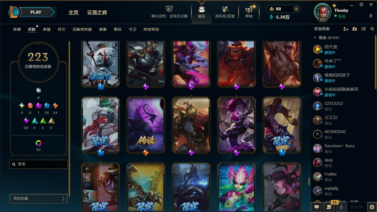 LOLCMW49981英雄联盟账号详情图9 LOLCMW49981英雄联盟账号详情图9