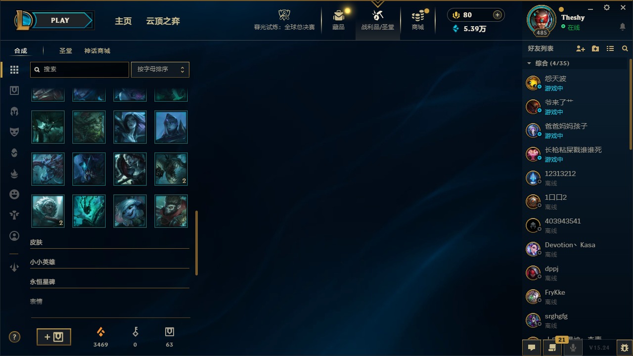 LOLCMW49981英雄联盟账号详情图12 LOLCMW49981英雄联盟账号详情图12