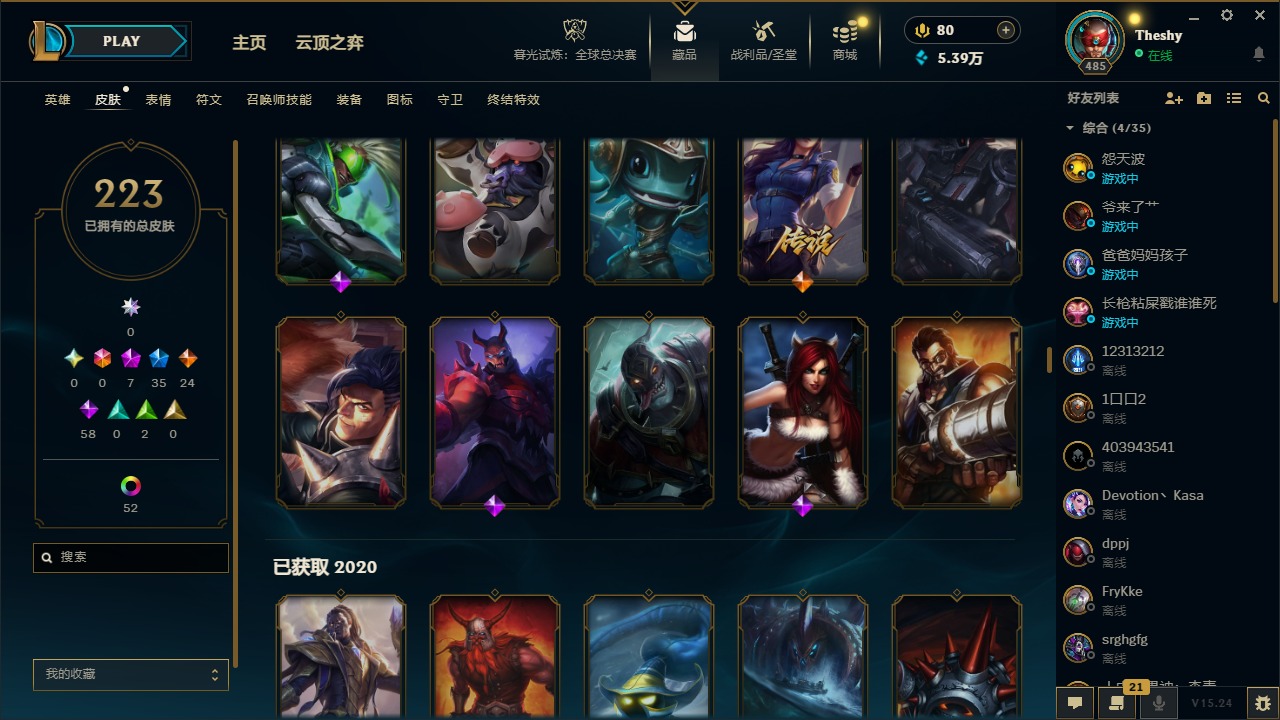 LOLCMW49981英雄联盟账号详情图14 LOLCMW49981英雄联盟账号详情图14