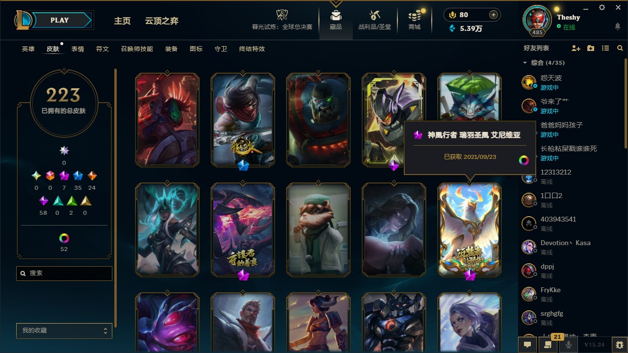 LOLCMW49981英雄联盟账号详情图13 LOLCMW49981英雄联盟账号详情图13