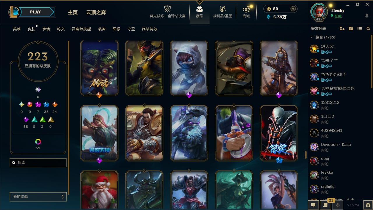 LOLCMW49981英雄联盟账号详情图16 LOLCMW49981英雄联盟账号详情图16