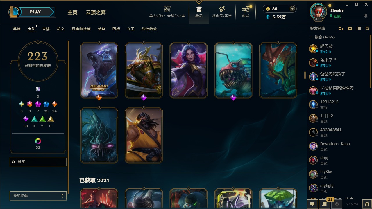 LOLCMW49981英雄联盟账号详情图15 LOLCMW49981英雄联盟账号详情图15