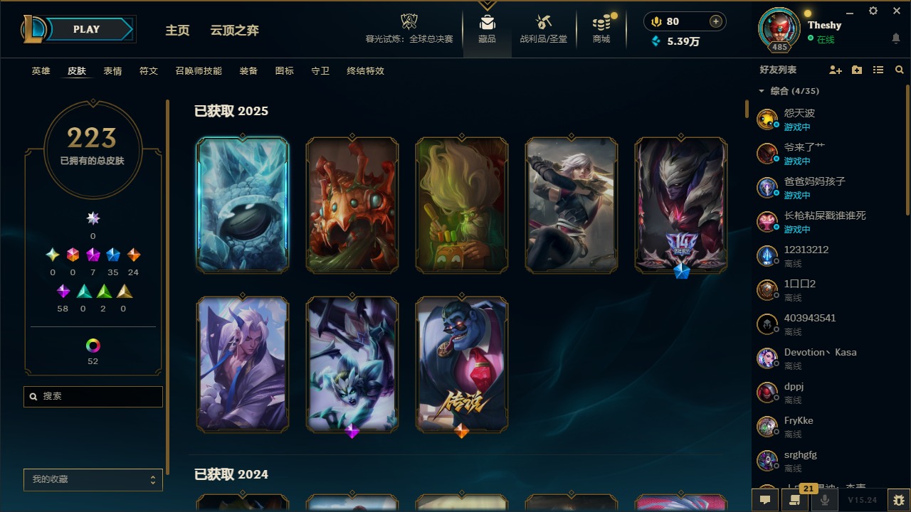 LOLCMW49981英雄联盟账号详情图17 LOLCMW49981英雄联盟账号详情图17