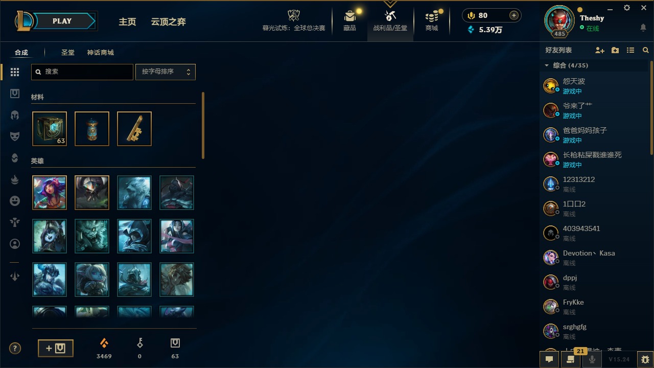 LOLCMW49981英雄联盟账号详情图20 LOLCMW49981英雄联盟账号详情图20