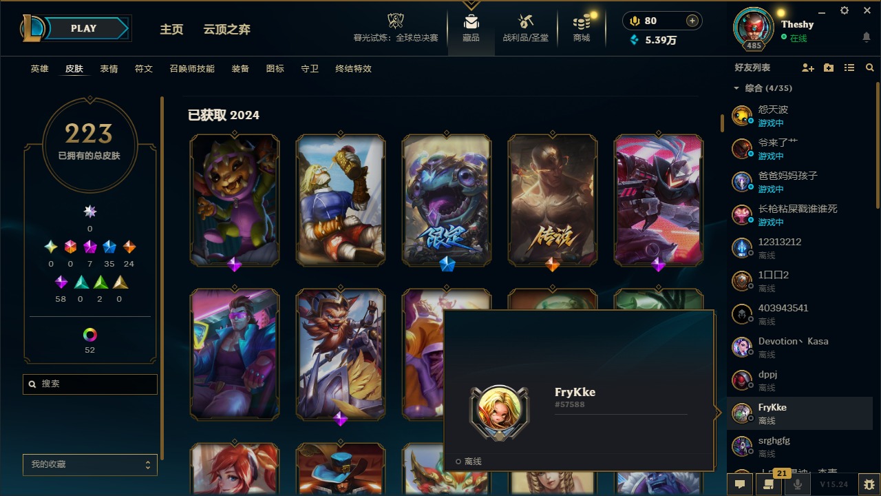 LOLCMW49981英雄联盟账号详情图19 LOLCMW49981英雄联盟账号详情图19