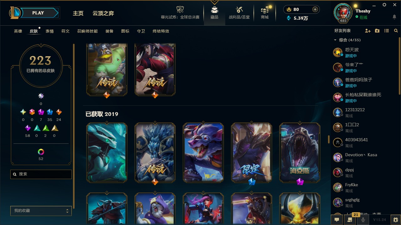 LOLCMW49981英雄联盟账号详情图21 LOLCMW49981英雄联盟账号详情图21