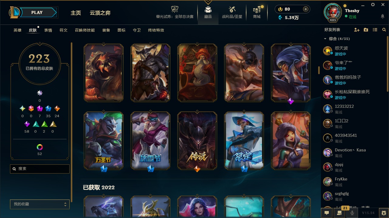 LOLCMW49981英雄联盟账号详情图23 LOLCMW49981英雄联盟账号详情图23