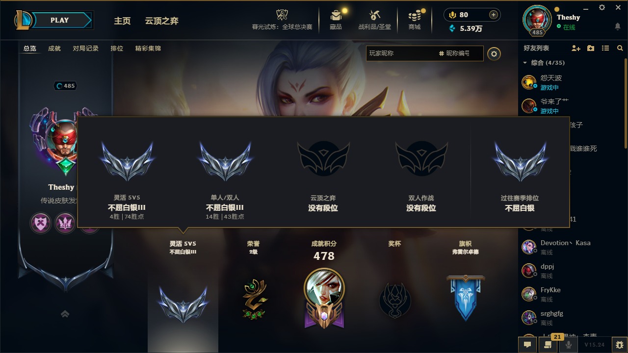 LOLCMW49981英雄联盟账号详情图25 LOLCMW49981英雄联盟账号详情图25