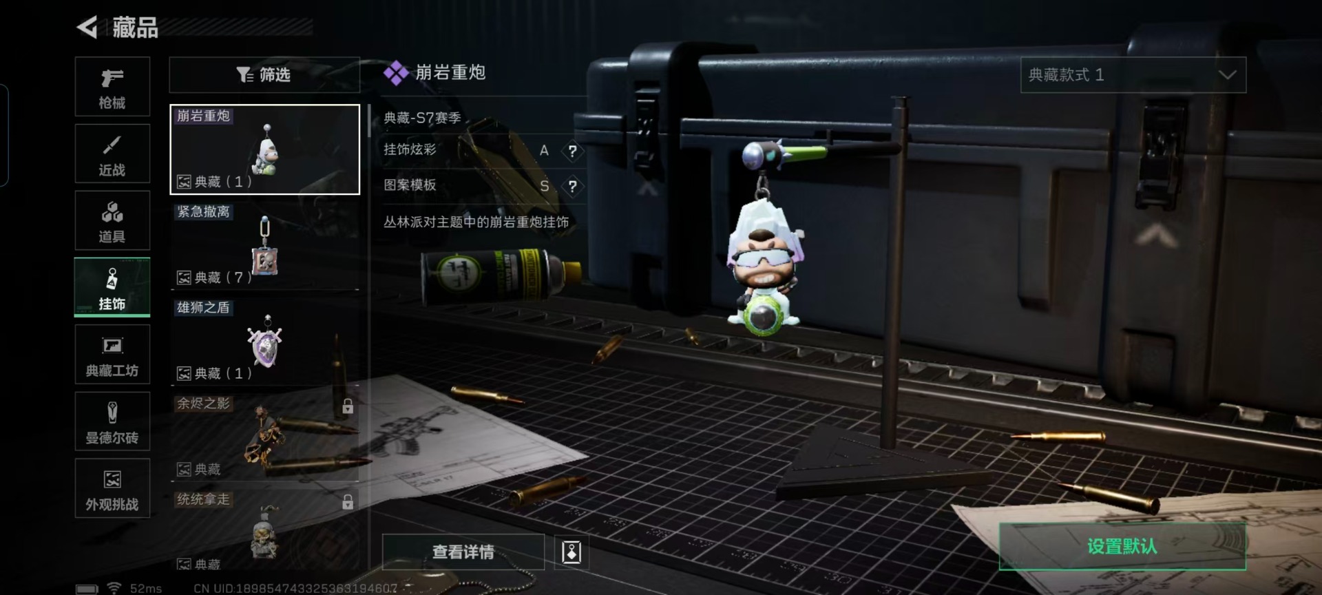 SJZCMW427341三角洲行动账号详情图3