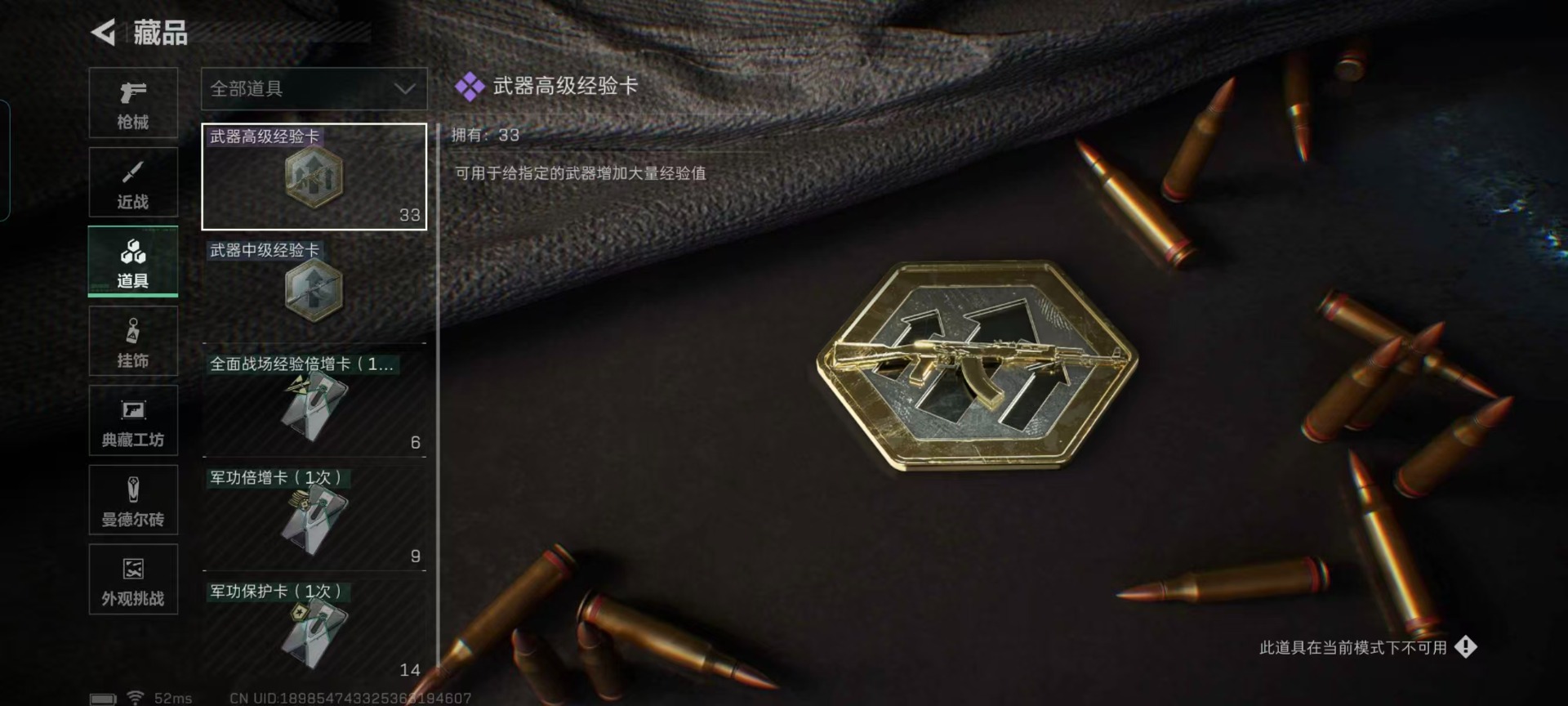 SJZCMW427341三角洲行动账号详情图4