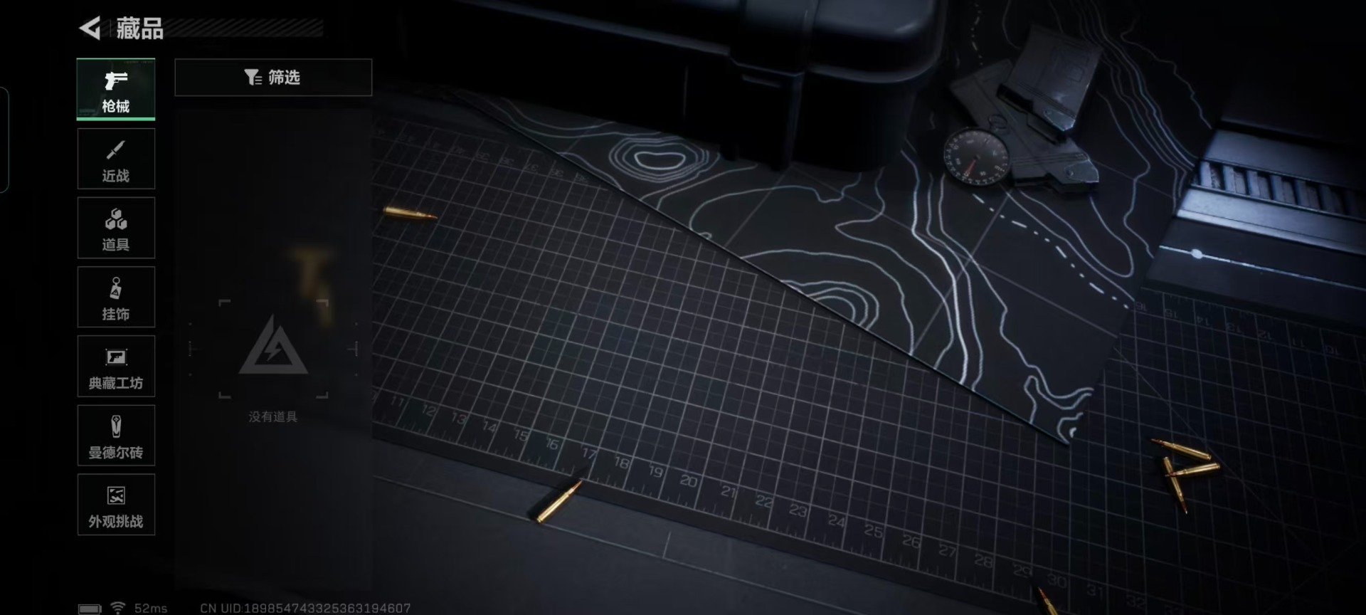 SJZCMW427341三角洲行动账号详情图6