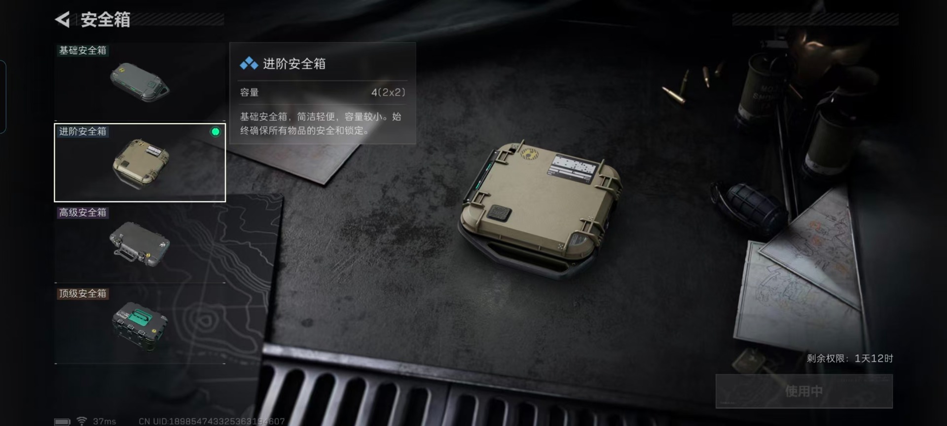 SJZCMW427341三角洲行动账号详情图13