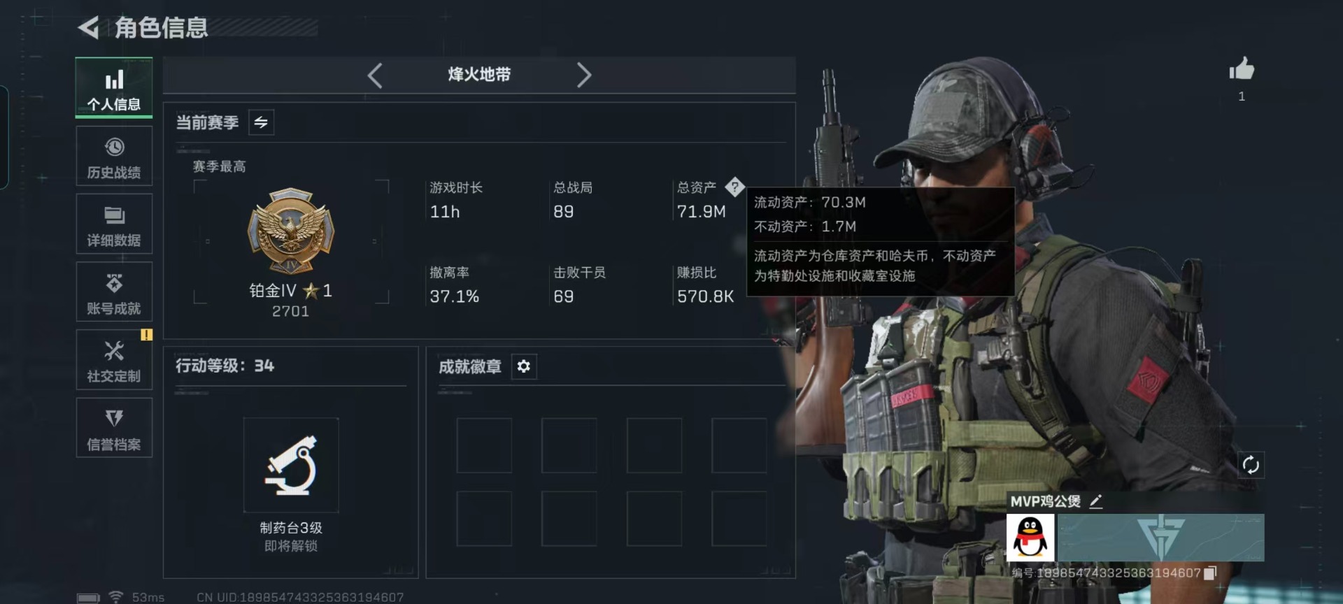 SJZCMW427341三角洲行动账号详情图17