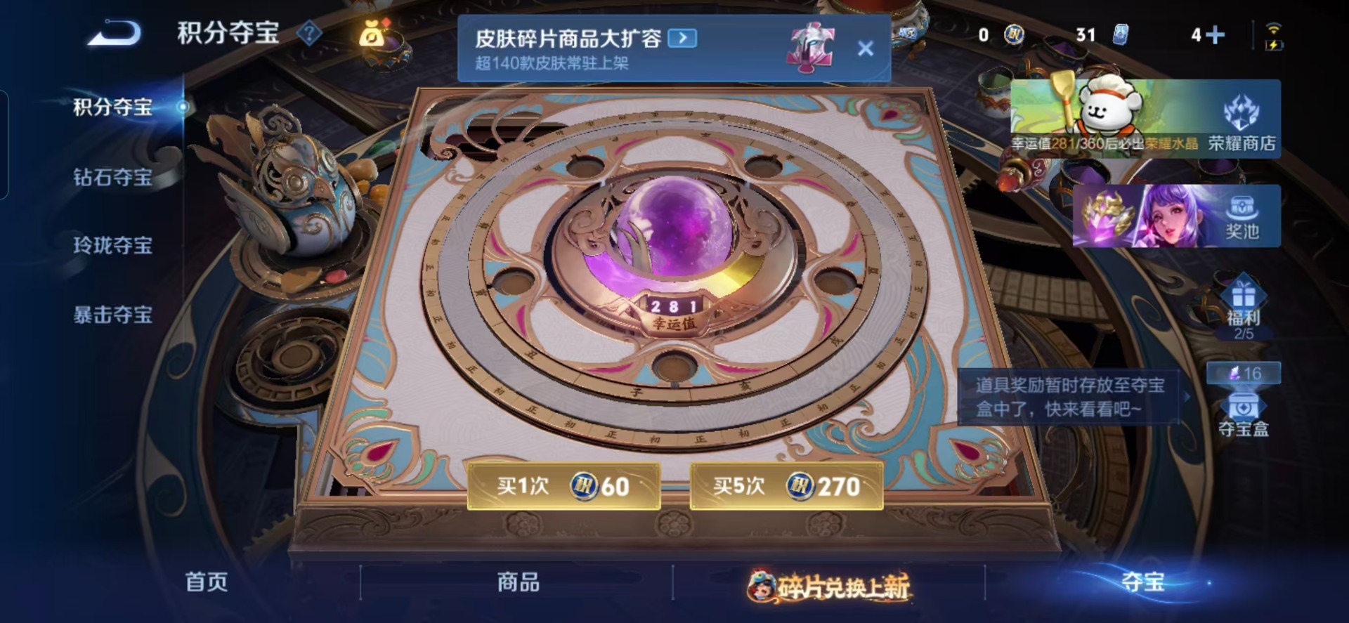 WZCMW4100260王者荣耀账号详情图3