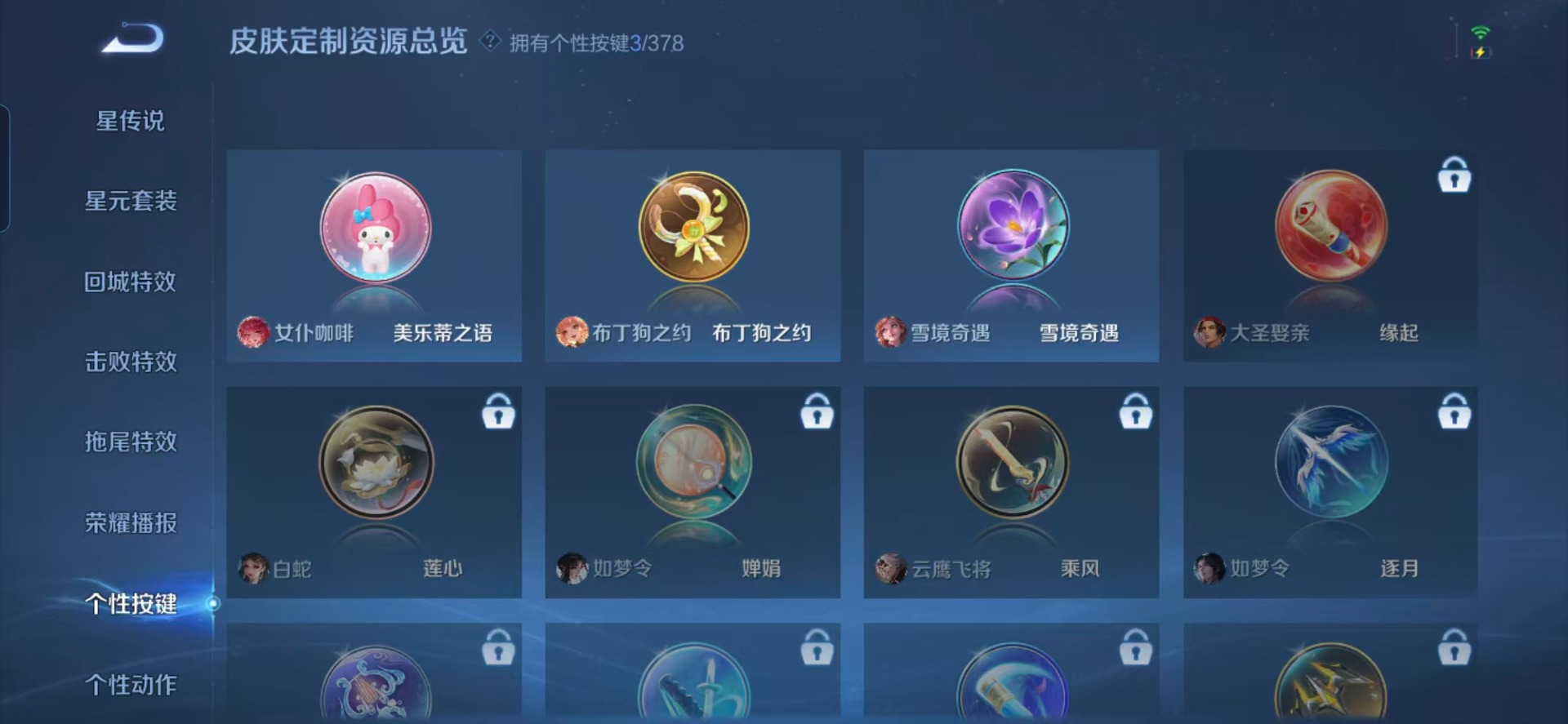 WZCMW4100260王者荣耀账号详情图6