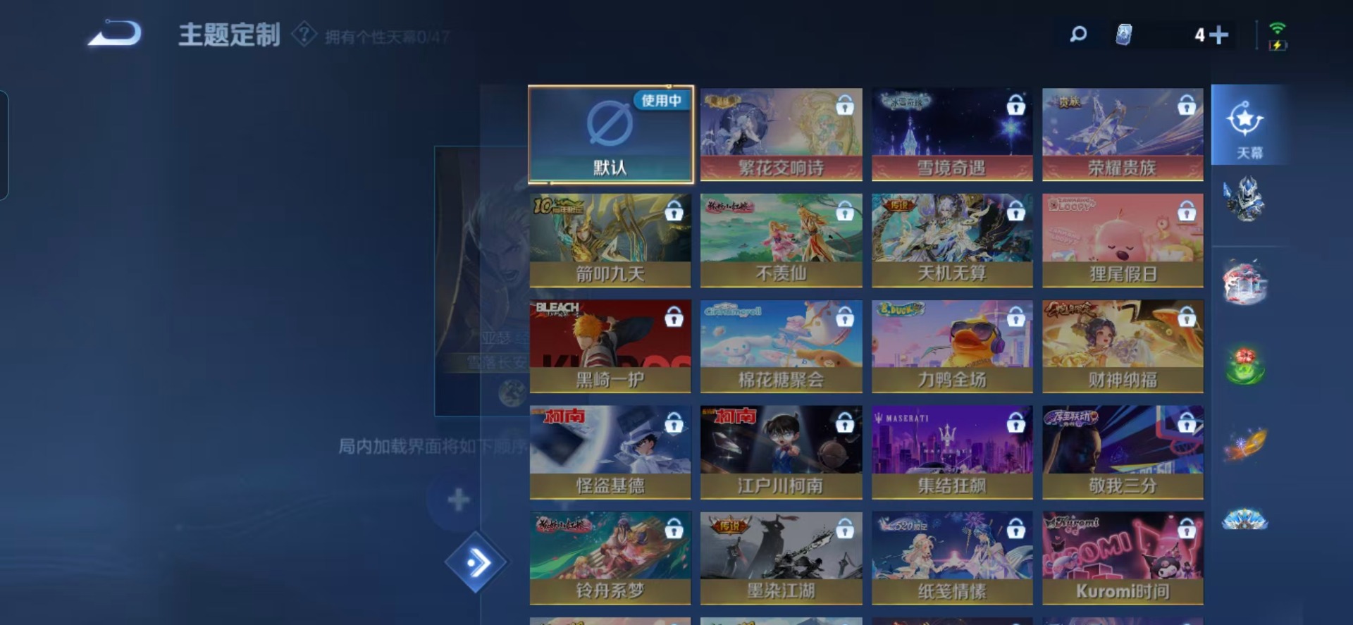 WZCMW4100260王者荣耀账号详情图8