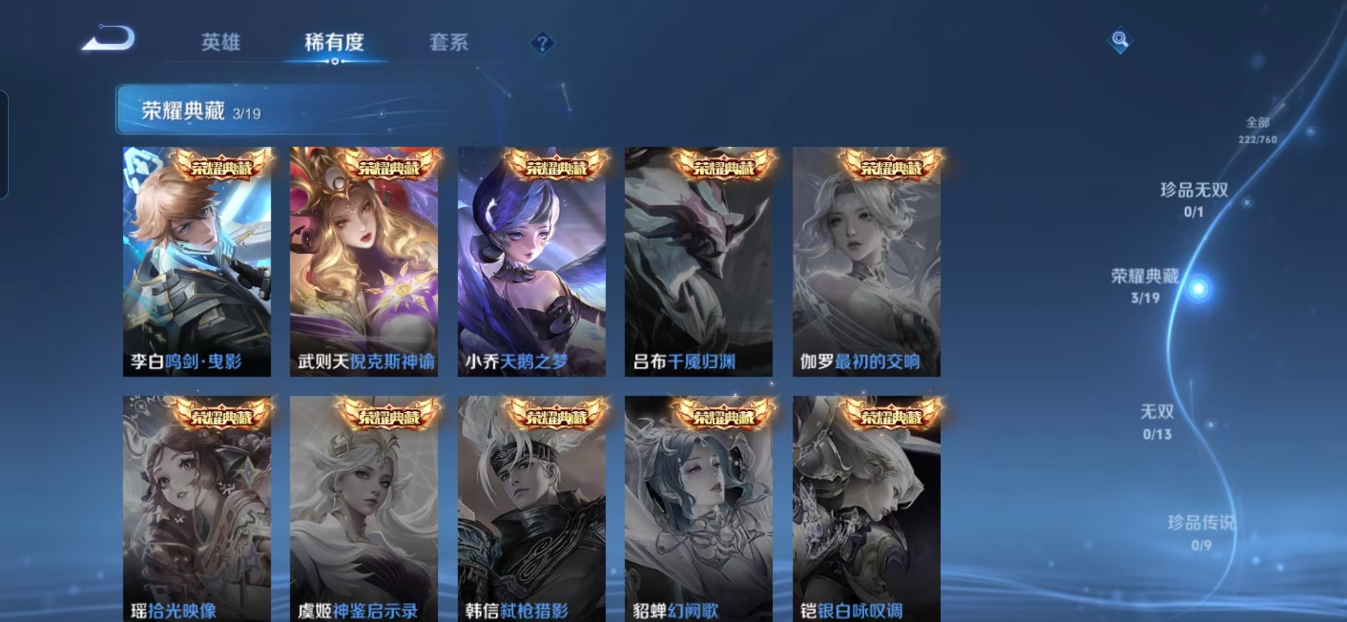 WZCMW4100260王者荣耀账号详情图10