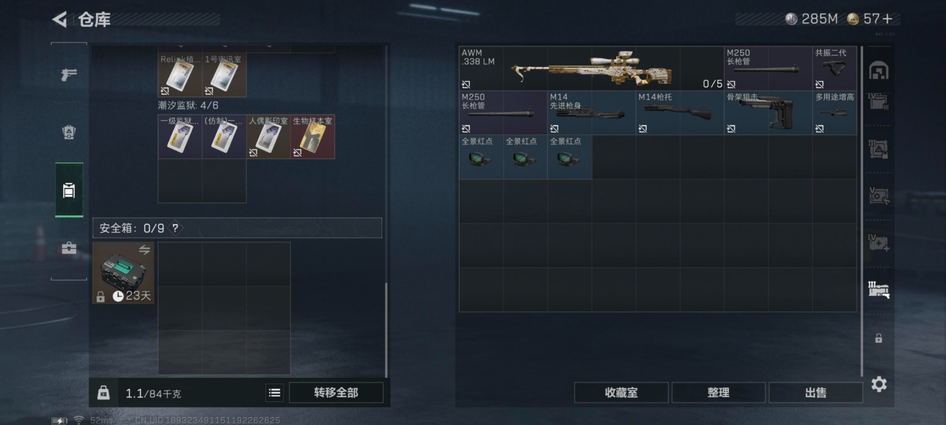 SJZQM426446三角洲行动账号详情图4