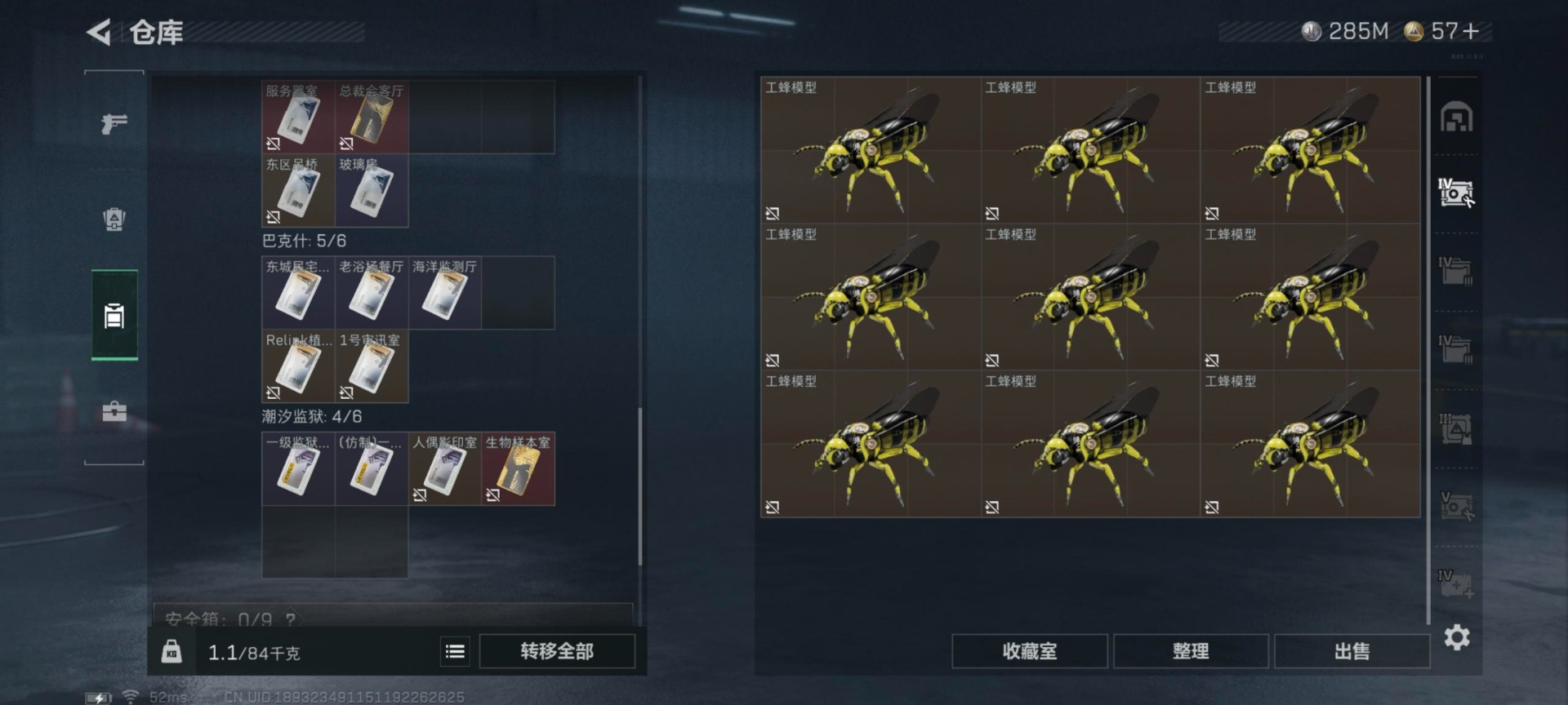 SJZQM426446三角洲行动账号详情图6