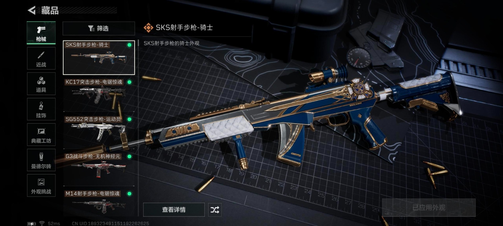 SJZQM426446三角洲行动账号详情图7