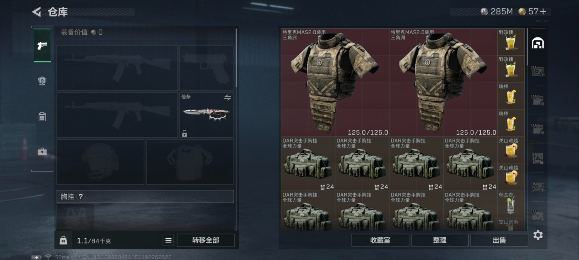 SJZQM426446三角洲行动账号详情图9