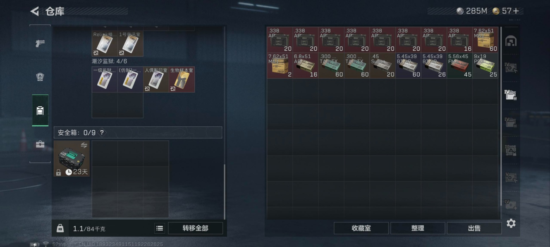 SJZQM426446三角洲行动账号详情图16