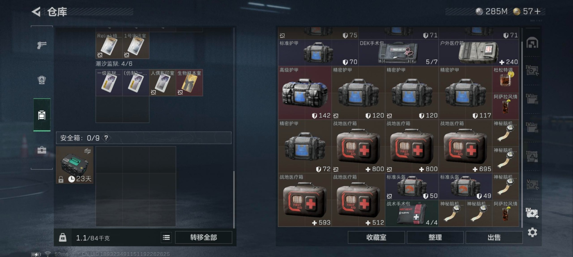 SJZQM426446三角洲行动账号详情图18