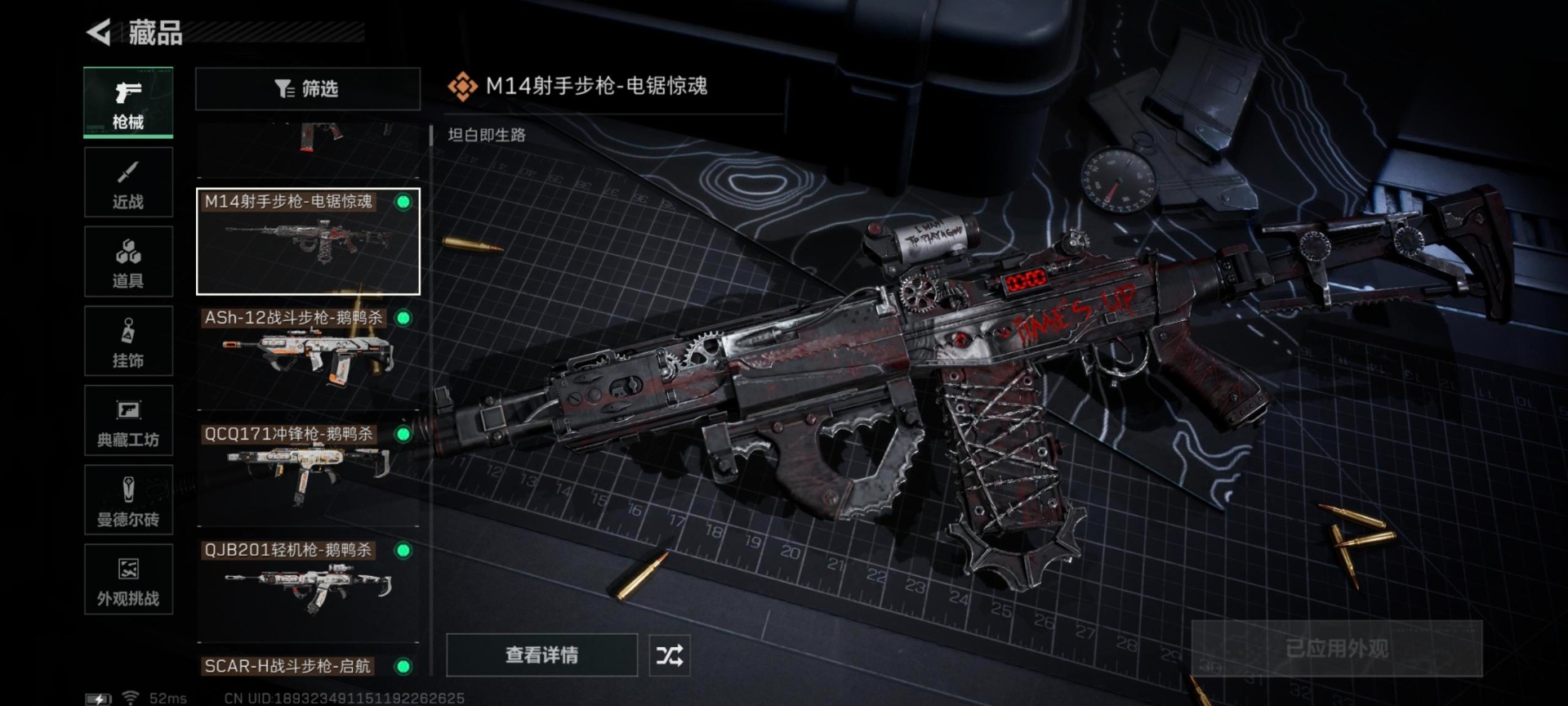 SJZQM426446三角洲行动账号详情图26