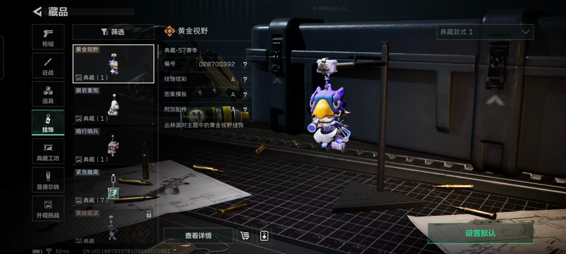 SJZCMW427346三角洲行动账号详情图3