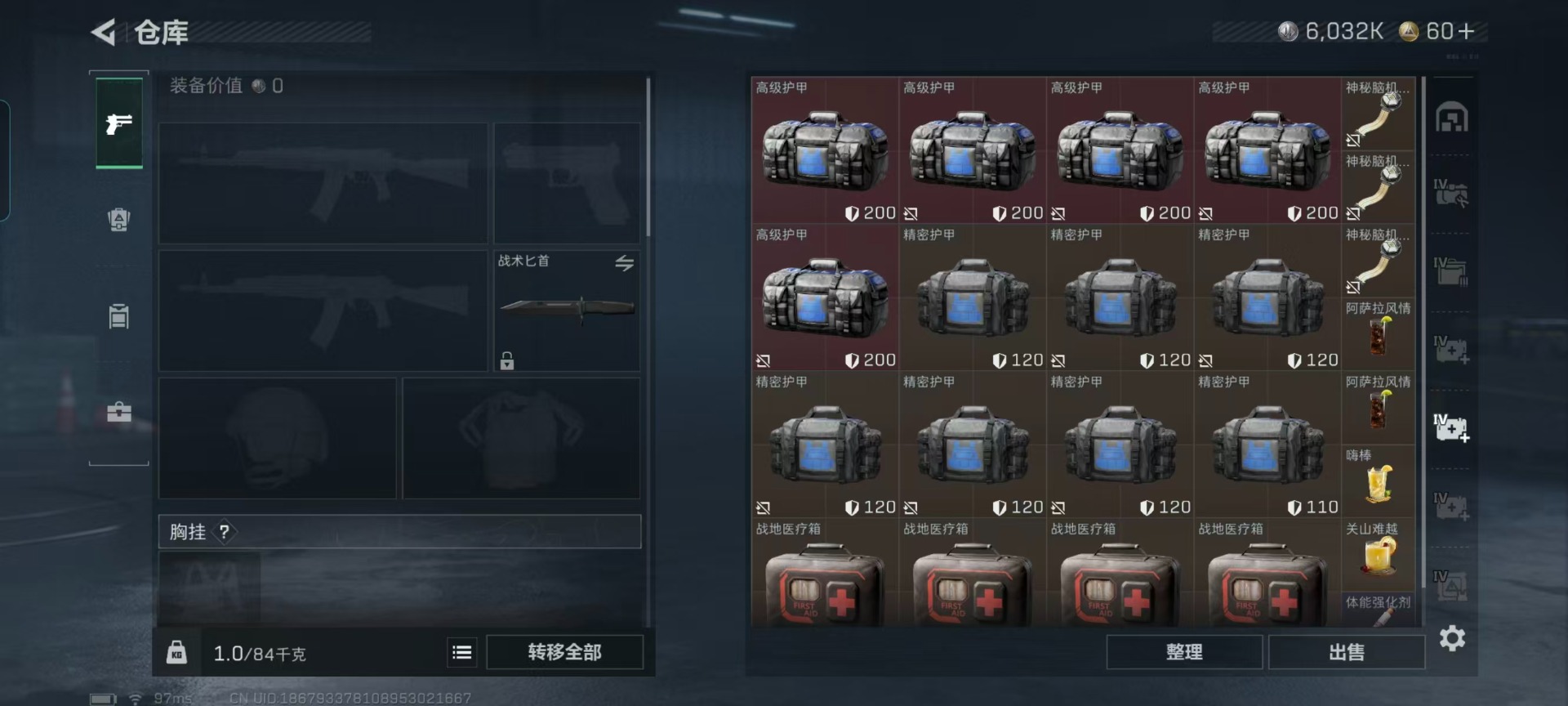 SJZCMW427346三角洲行动账号详情图19