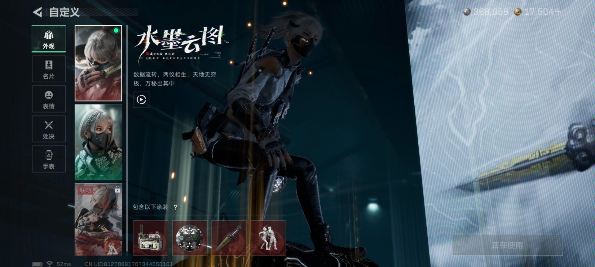 SJZQM426448三角洲行动账号详情图4 SJZQM426448三角洲行动账号详情图4