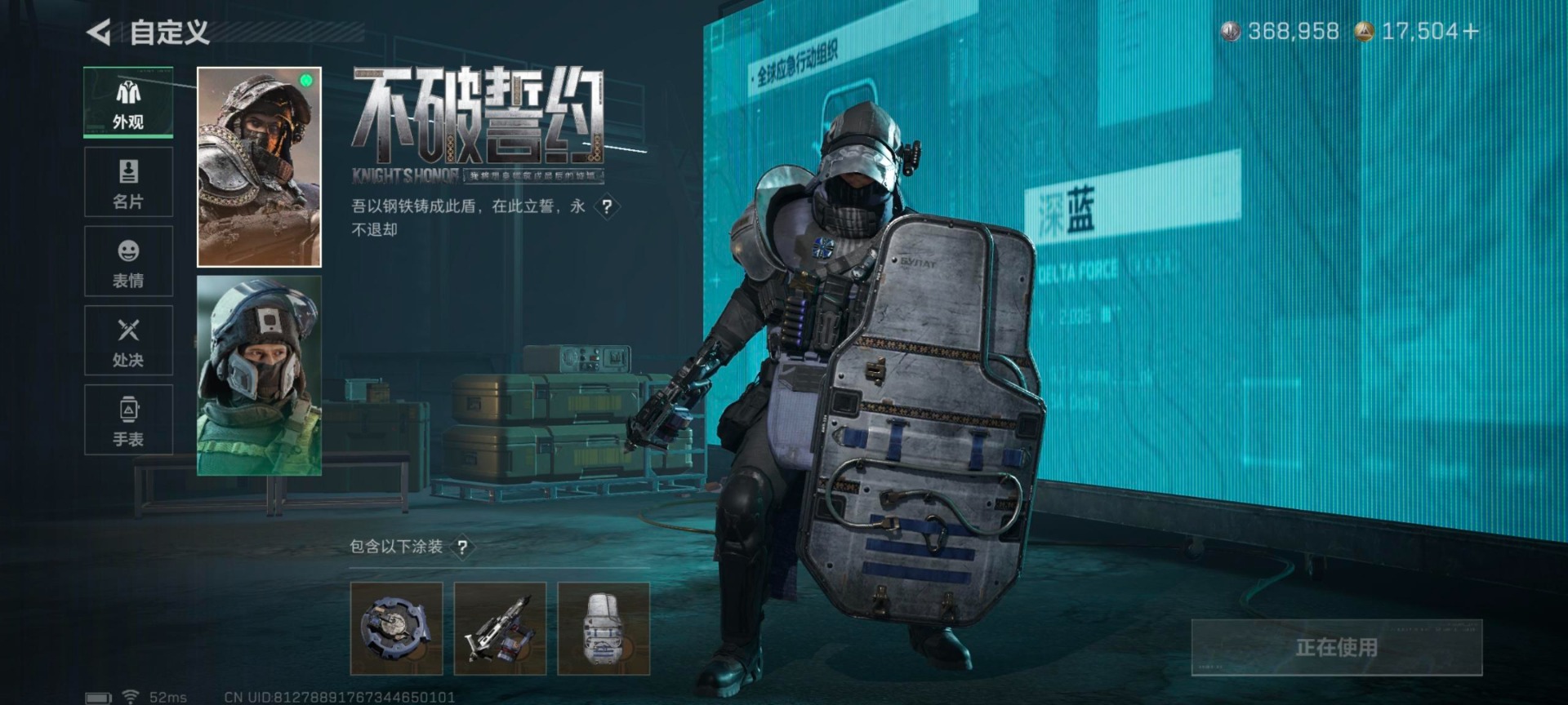 SJZQM426448三角洲行动账号详情图10 SJZQM426448三角洲行动账号详情图10