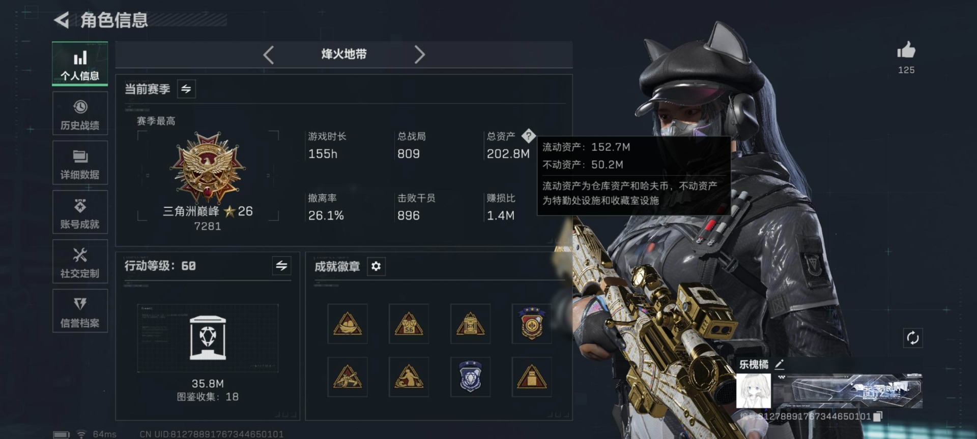 SJZQM426448三角洲行动账号详情图15 SJZQM426448三角洲行动账号详情图15