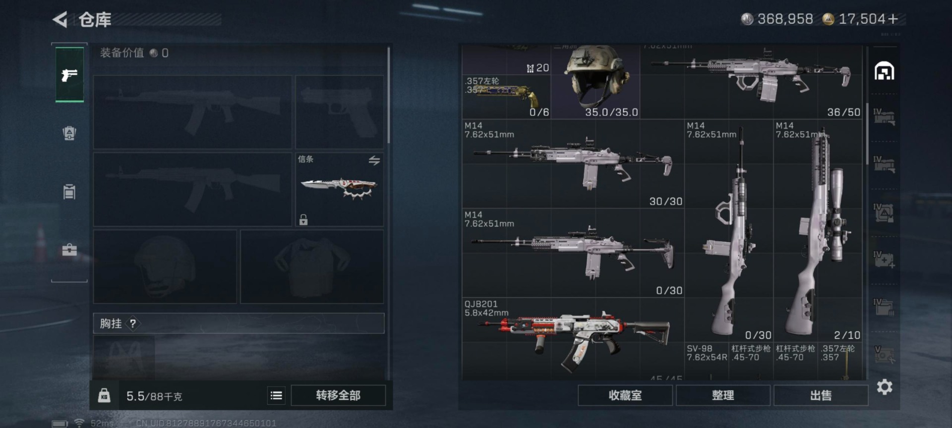 SJZQM426448三角洲行动账号详情图19 SJZQM426448三角洲行动账号详情图19