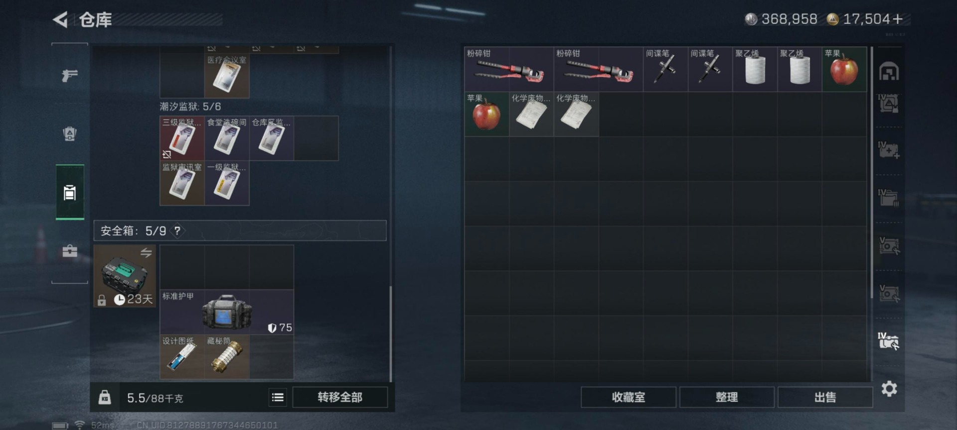 SJZQM426448三角洲行动账号详情图24 SJZQM426448三角洲行动账号详情图24