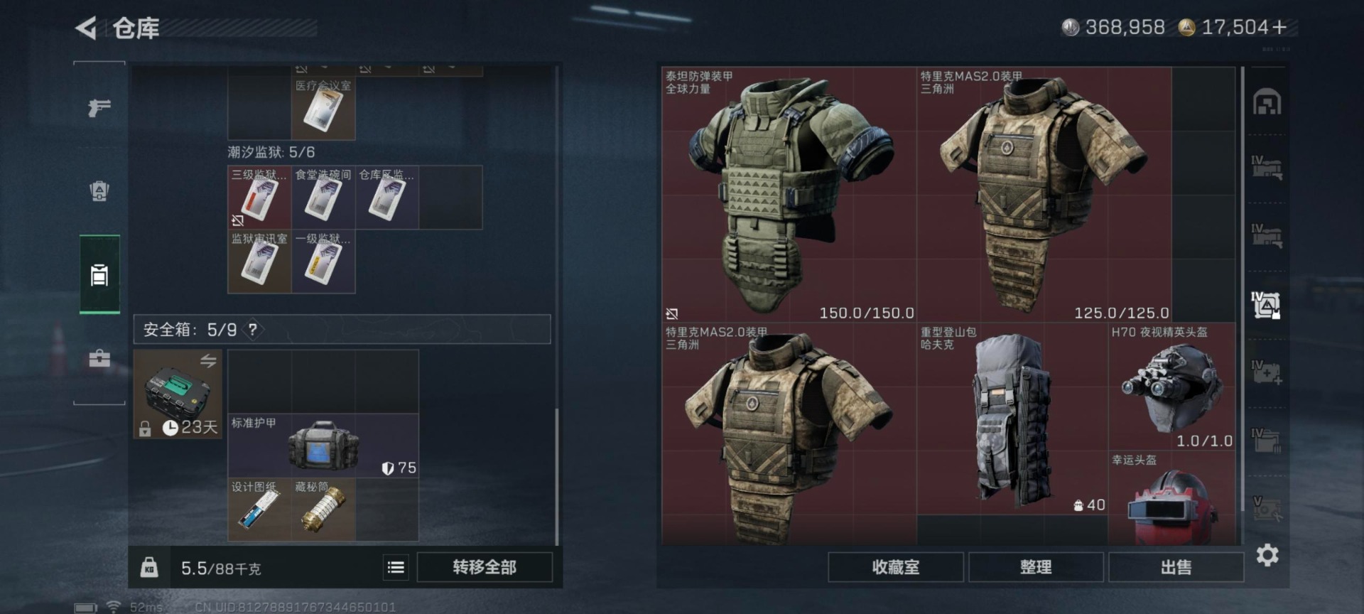 SJZQM426448三角洲行动账号详情图32 SJZQM426448三角洲行动账号详情图32