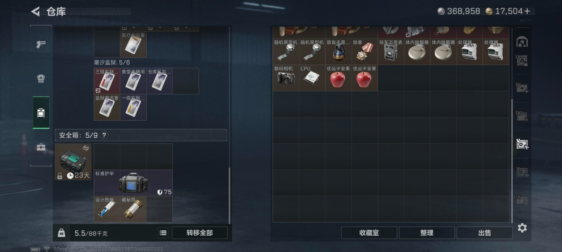 SJZQM426448三角洲行动账号详情图33 SJZQM426448三角洲行动账号详情图33