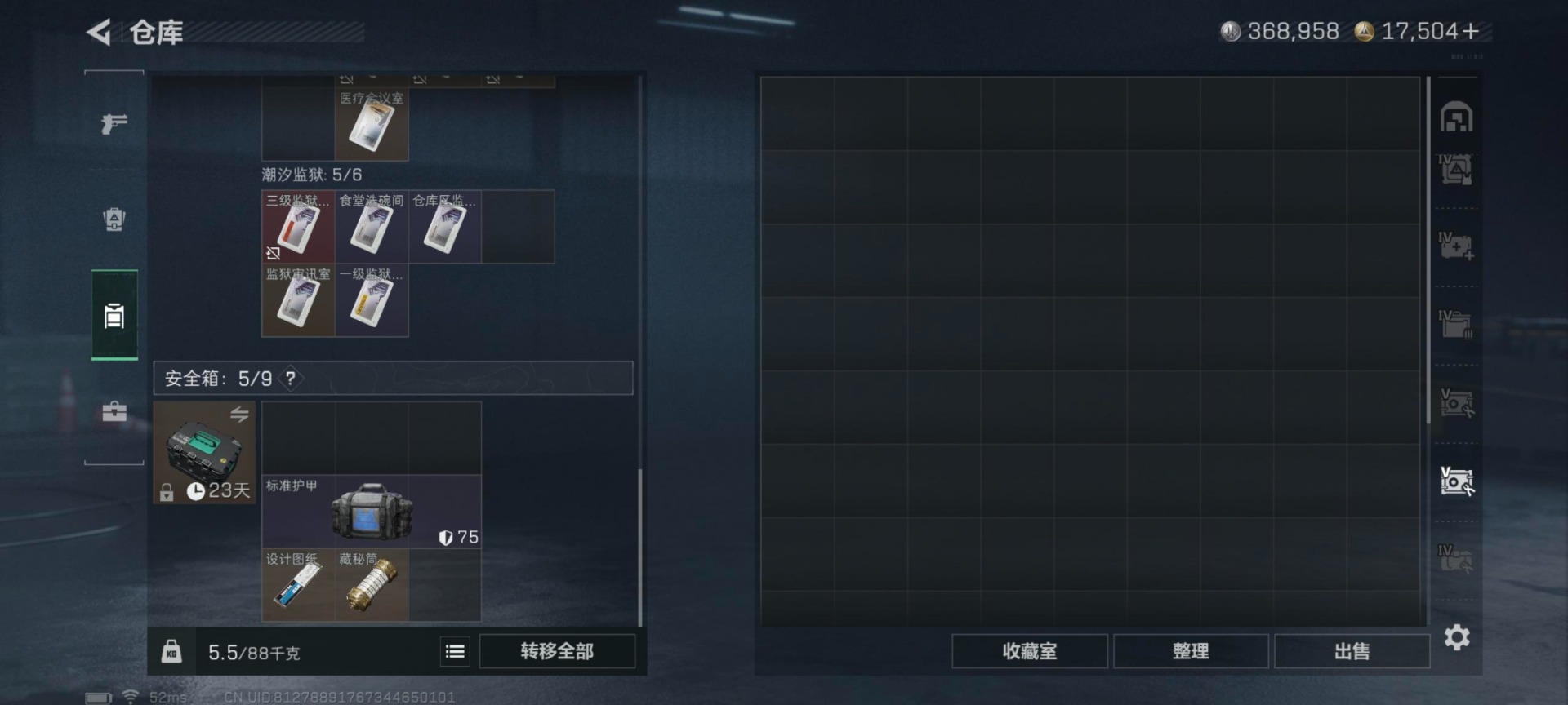 SJZQM426448三角洲行动账号详情图38 SJZQM426448三角洲行动账号详情图38